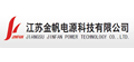  j9.com,PA电子游戏,PA捕鱼游戏,PA视讯游戏,PlayAce合作伙伴—江苏金帆电源科技