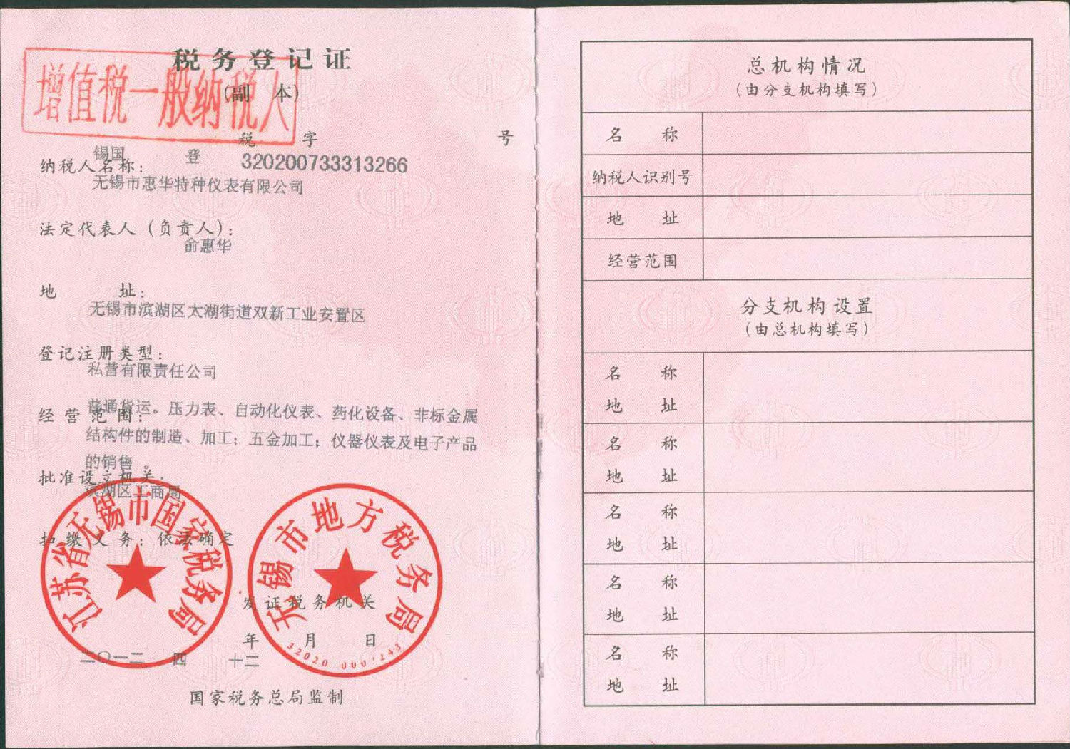  j9.com,PA电子游戏,PA捕鱼游戏,PA视讯游戏,PlayAce税务登记证