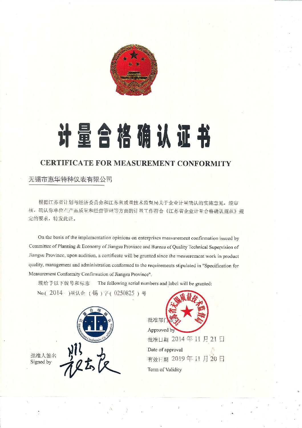 j9.com,PA电子游戏,PA捕鱼游戏,PA视讯游戏,PlayAce获得计量合格确认证书
