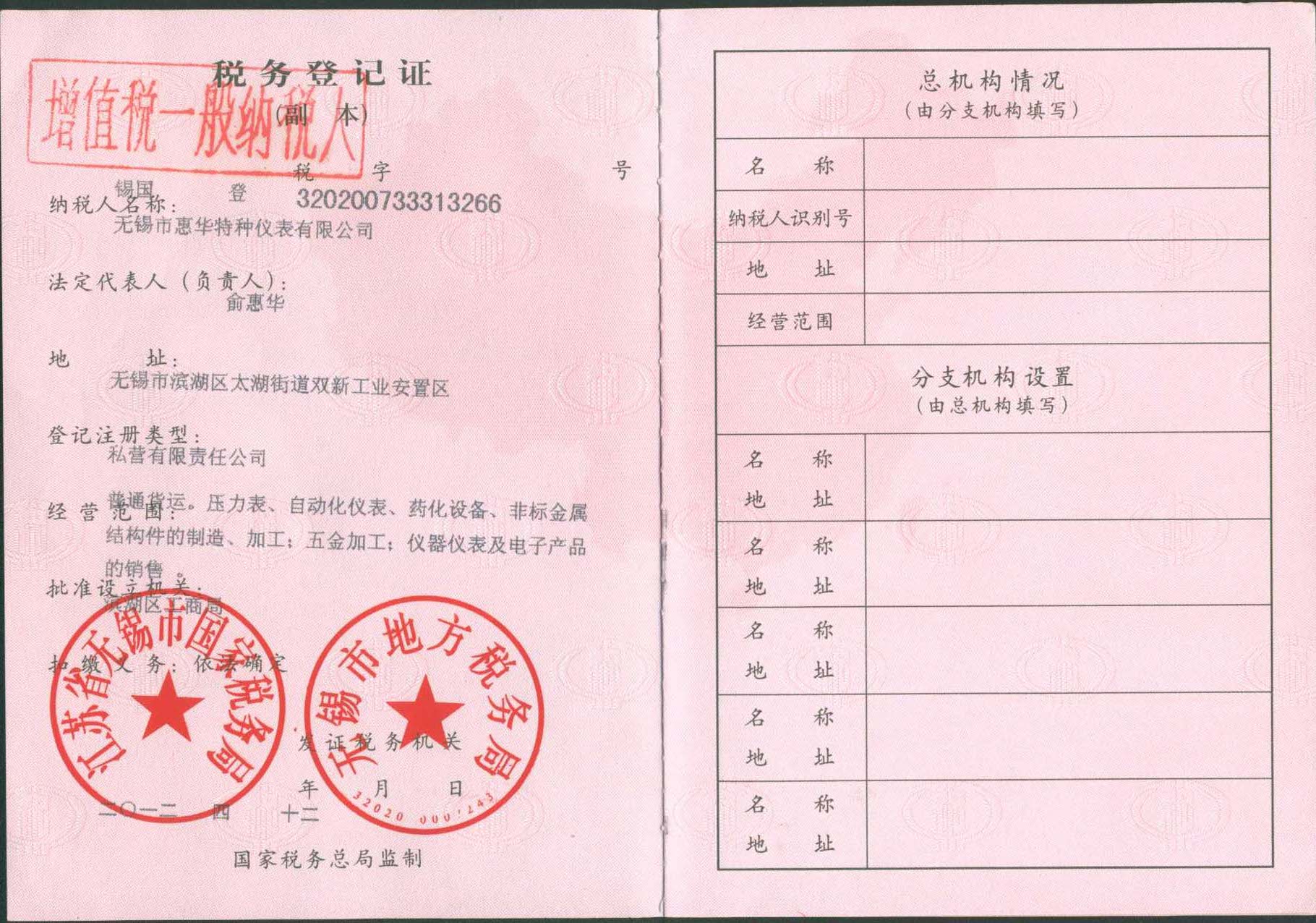 j9.com,PA电子游戏,PA捕鱼游戏,PA视讯游戏,PlayAce税务登记证