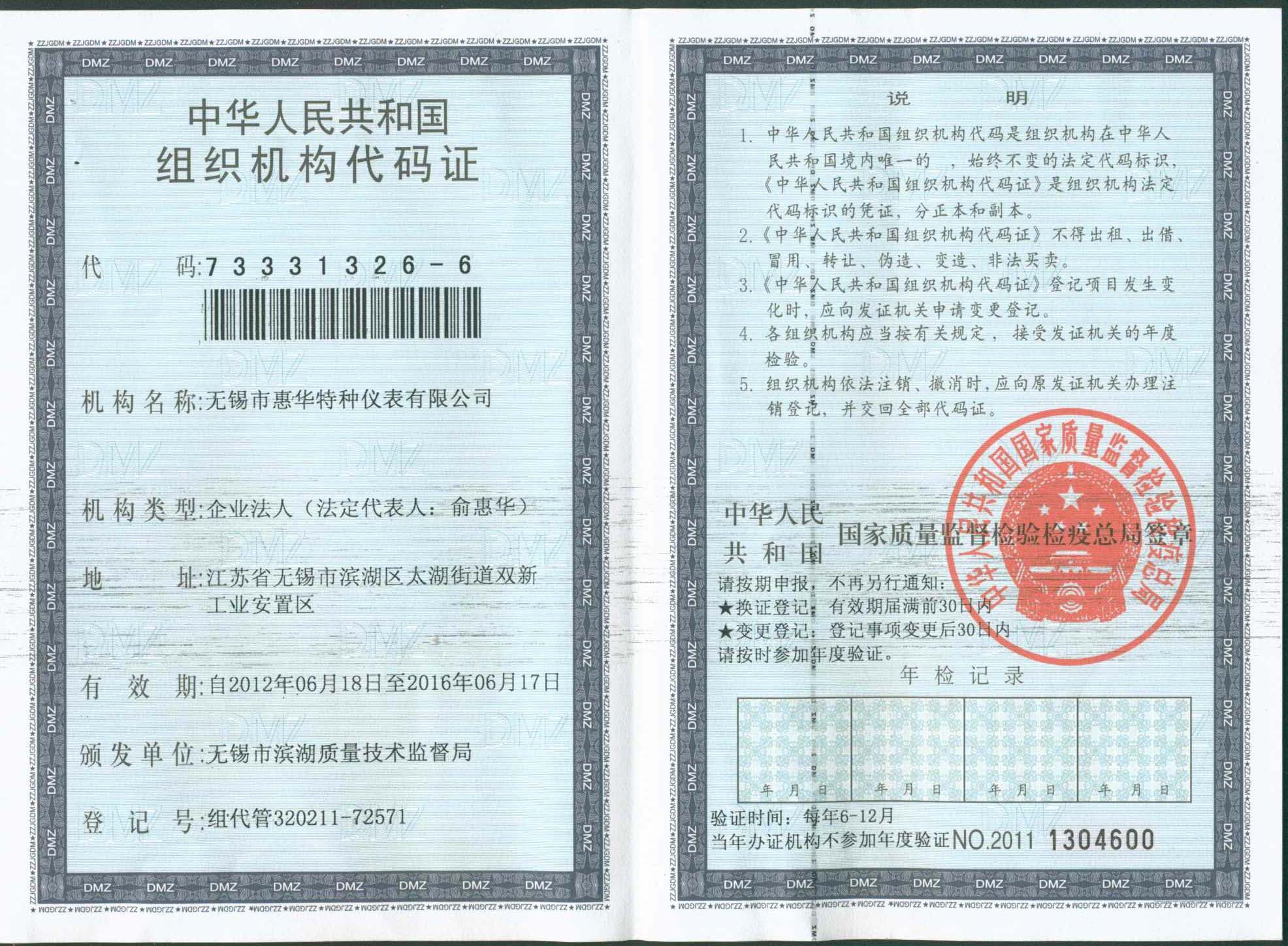 j9.com,PA电子游戏,PA捕鱼游戏,PA视讯游戏,PlayAce组织机构代码证